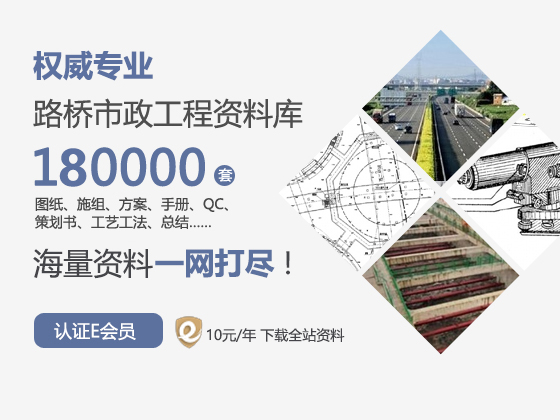 京沪高速铁路某特大桥轨道板精调施工技术交底