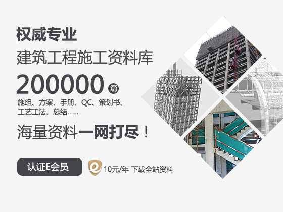 [北京]钢筋混凝土框架结构射击馆工程施工组织设计