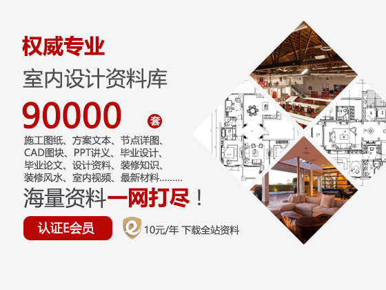 清代“三作”家具的比较研究