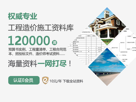 广州顺德2003年第1季度建筑工程造价指标